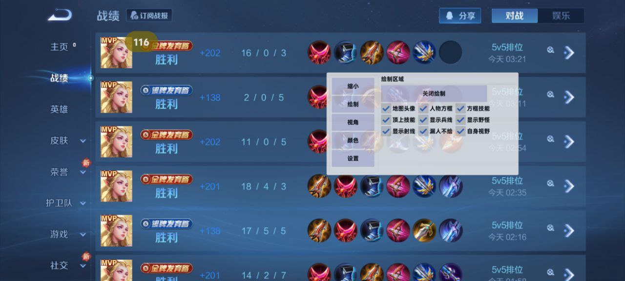 和平精英辅助【星北半火】防封端口 可防透视自瞄子弹追踪 支持苹果IOS手机设备