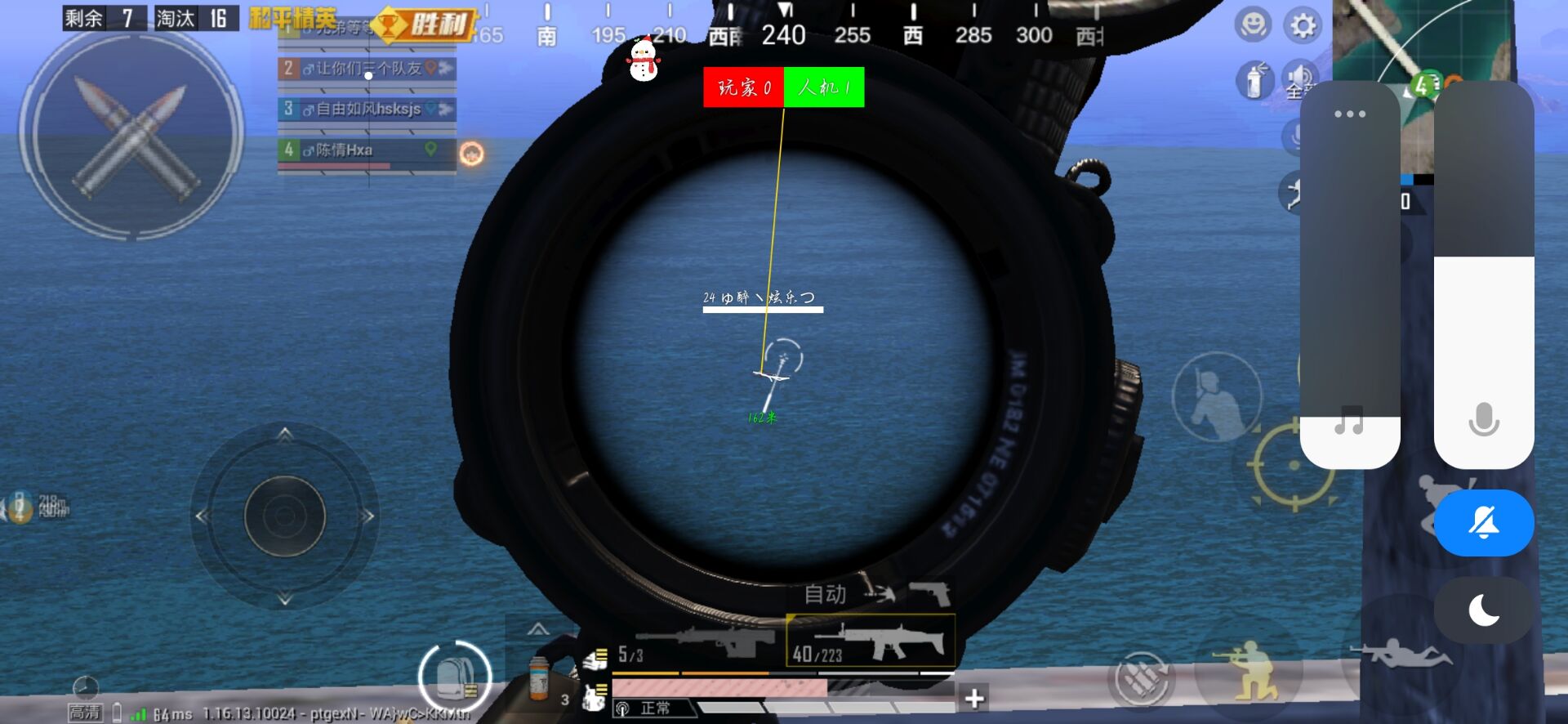 和平精英KS稳定版外挂